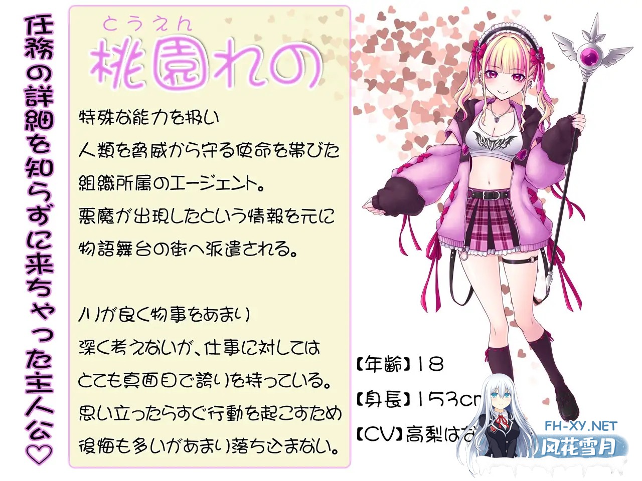 [RPG/生肉/援交/中出/怀孕][RJ01474142/したっけゲームズ社团]绝顶退魔女孩怜乃酱 ～我的工作就是让你射精！～/絶頂退魔がーるれのちゃん ～射精さ...-10.jpg