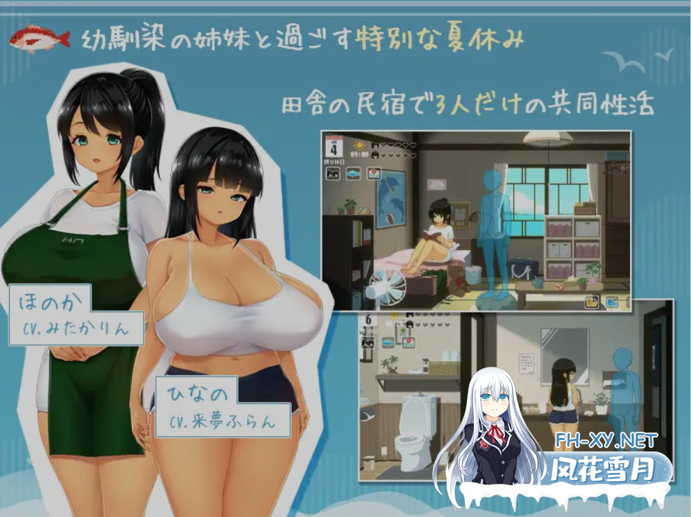 [精品SLG/汉化/全动态] SUMMER ~夏日的14天~/SUMMER ~夏の14日~ ddtzz个人汉化版 [1.4G/新作/全CV]-2.png