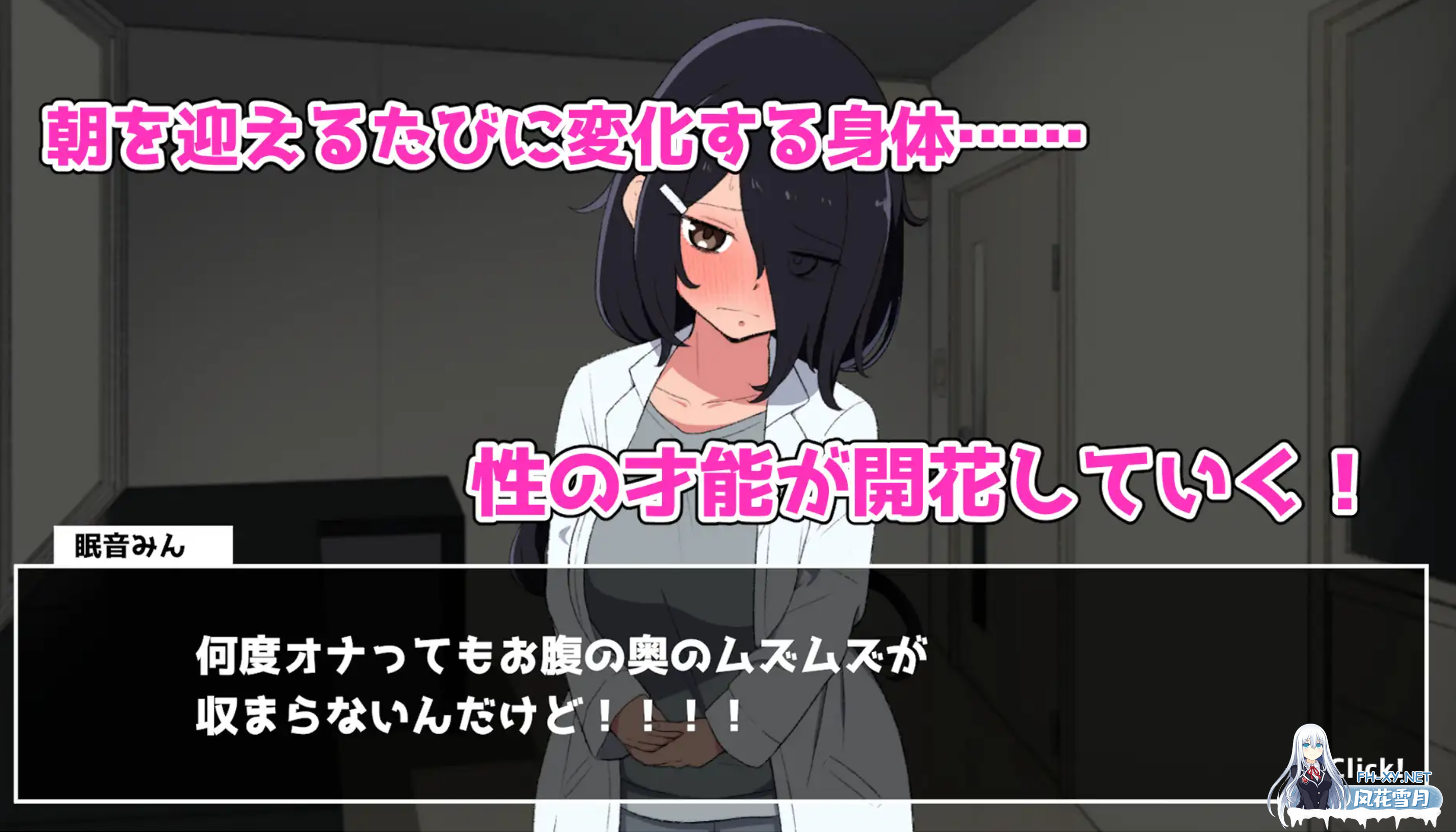 [触摸互动SLG/动态]实验!感官共享自慰器开发记录 実験!感覚共有オナホ開発録 正式版 [800M/新作]-4.png