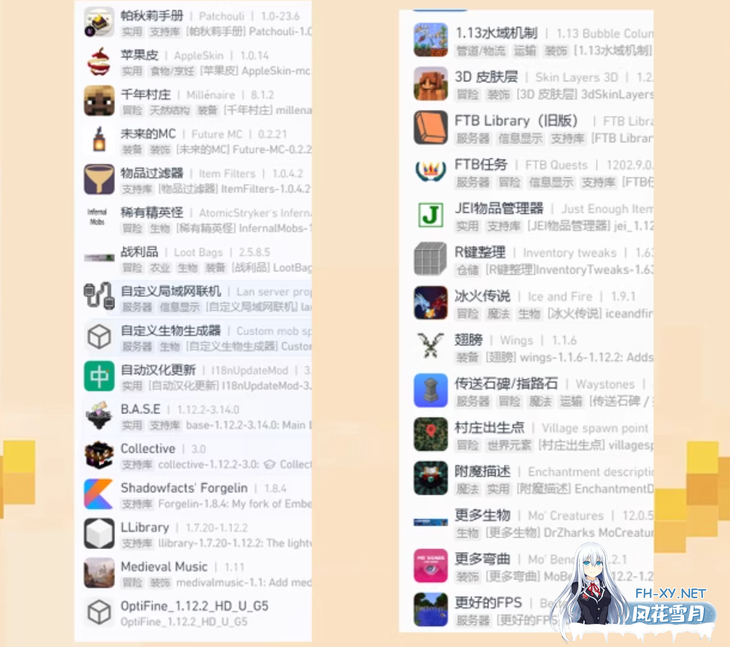 [魔改版/整合包/PC+安卓] 我的世界1.12.2 樱花世界整合包Jenny游戏人生珍妮养老休闲模组 豪华版整合 [2.3G/新作]-3.png