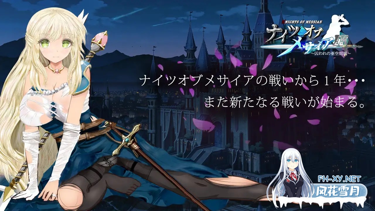 [RPG/STEAM官中/NTR/援交/怀孕/多P][RJ366373/同人サークルGyu!社团]弥赛亚骑士团IF：被囚禁的亚空间城/ナイツオブメサイアIF ～囚われの亜空間城～[PC/...-10.jpg