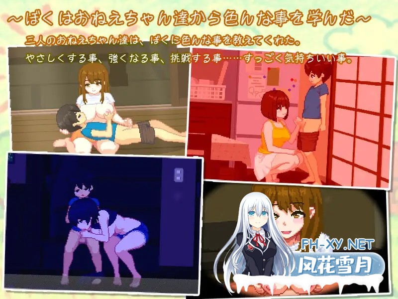 [SLG/AI汉化/像素/正太/年上][RJ01496317/おけゆ亭社团]我与夏日里的姐姐们/ぼくと夏のおねえちゃん達/My Summer with Onee-chans [Final][PC/1.10G]-4.jpg