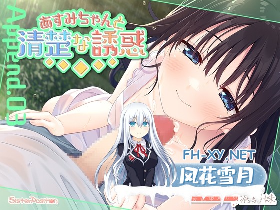 [RPG/官中]痴情哥哥与病弱妹妹的乡间生活 Append.03 官方中文版+存档[PC/3.6G]-1.jpg