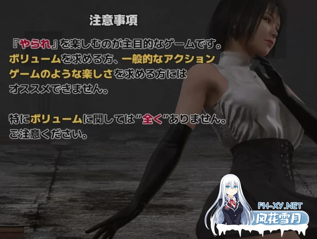 [横版ACT/全动态/3D] 要被干掉了!除魔大小姐篇! やられゲー ‐祓魔令嬢編 Ver1.5 [300M/全CV]-4.jpg