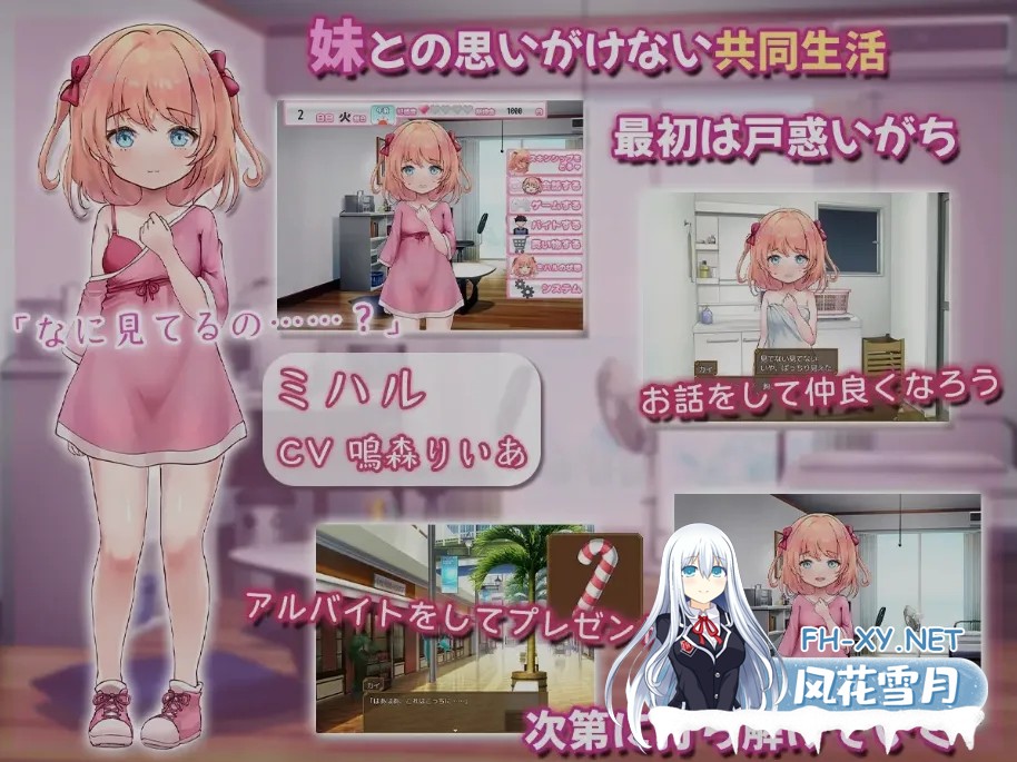 [日式互动SLG/汉化/PC+安卓] 甜蜜恋妹生活 ～恋人是哥哥～ あまあまらぶ妹らいふ ～恋人はお兄ちゃん～叶酱内嵌汉化版 [950M/新作/全CV]-2.jpg