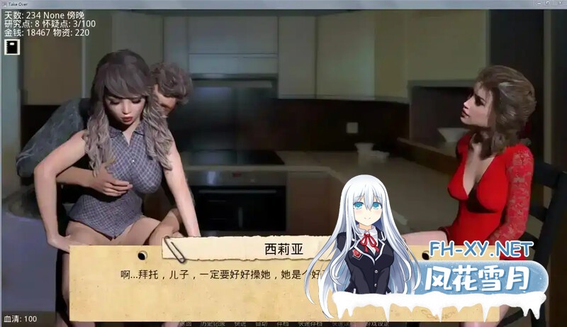 [SLG/动态/汉化/乱伦/更新/3D]接管/Take Over[Ver0.90][PC+安卓/1.19G]-7.jpg