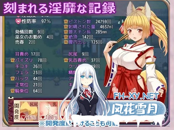 [RPG/更新/机翻+AI文本/制服/战斗H/援交/自慰/兽耳/巨乳][RJ01472676/WhiteMoor社团]花葬巫女咲夜/花葬巫女サクヤ[Ver1.22][PC/1.30G]-7.jpg
