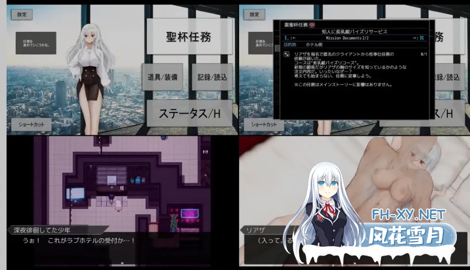 [日式大作RPG/AI汉化/动态CG] 圣杯都市 聖杯都市 Ver1.01 AI汉化版+全CG存档 [4.6G/新作]-2.jpg