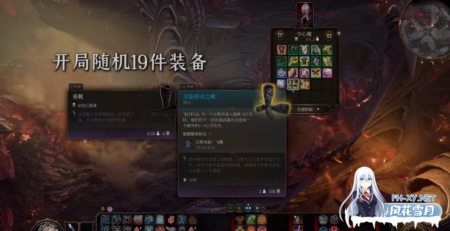 [3A大作RPG/绅士魔改版] 博德之门3 wei师爷魔改MOD整合 至上真神之怒 600+精品MOD整合版[带绅士实验室] [110+40G]-10.jpg