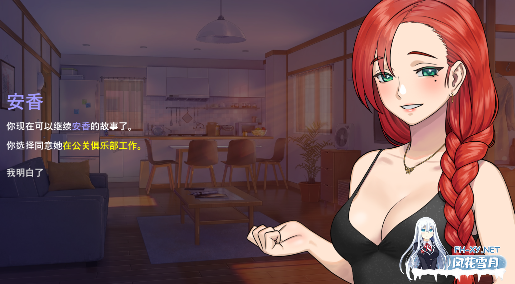 PC+安卓[精美手绘画风SLG动态步兵]永恒不再二次人生~V0.12~Extra LifeGood bye Eternity+汉化补丁+全CG存档[2.2G]百度/迅雷/夸克/UC-10.png