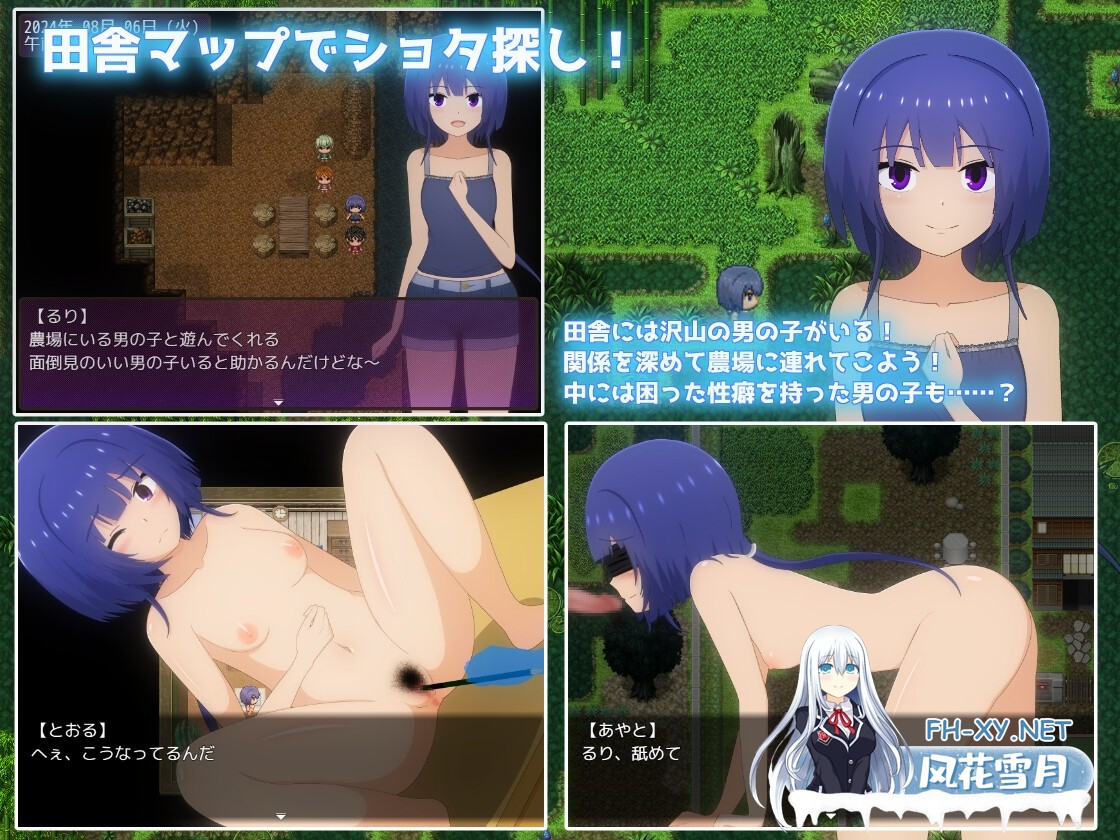 [精品RPG/汉化]夏休み田舎生活～年下の男の子と農場で暮らすことになりました～ v1.1.1 AI汉化版+全回想[PC/2.2G]-3.jpg