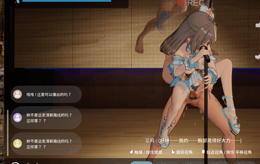 PC爆款[3D动态步兵NTR调教SLG]NTR偶像~梦想的约束~V2.05~夢の約束 NTRIdol官中动态步兵版+全CG存档[3.6G]百度/迅雷/夸克/UC-3.gif