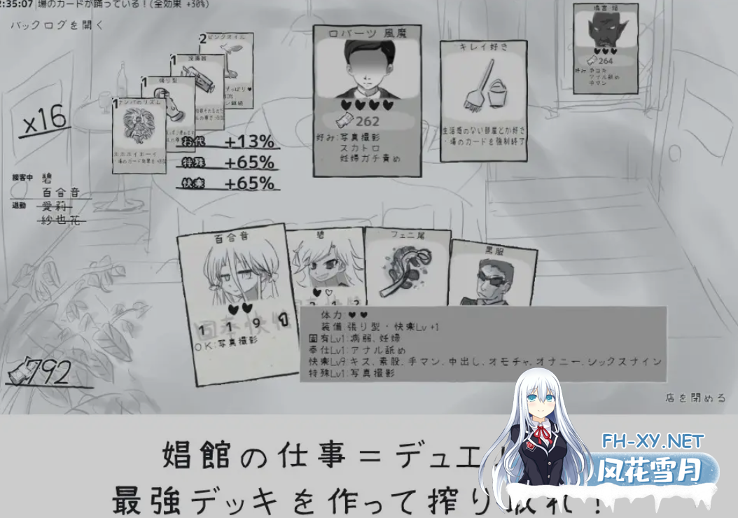 [模拟经营SLG/AI汉化] 决斗娼馆 デュエル娼館 V1.1.2 AI汉化版+存档 [900M/新作]-2.png