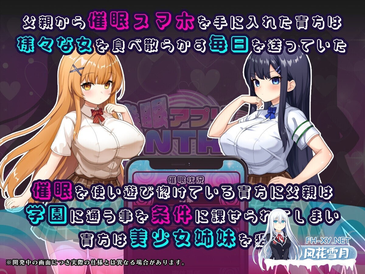 [日式SLG/AI汉化] 催眠APP NTR:沦为男人们精液处理工具的姐妹·心音与诗乃 AI汉化版 [2.1G/新作]-1.jpg