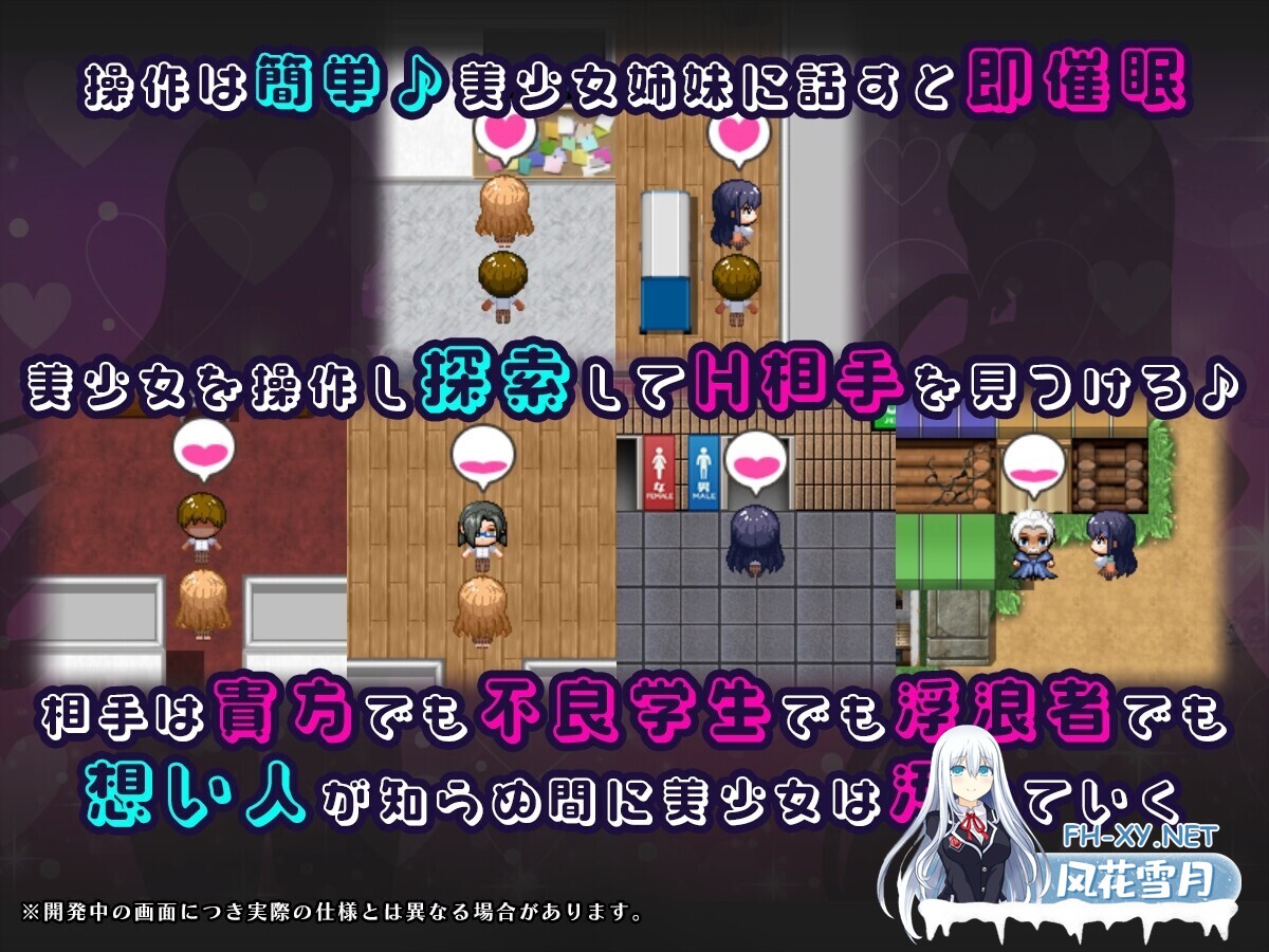 [日式SLG/AI汉化] 催眠APP NTR:沦为男人们精液处理工具的姐妹·心音与诗乃 AI汉化版 [2.1G/新作]-2.jpg