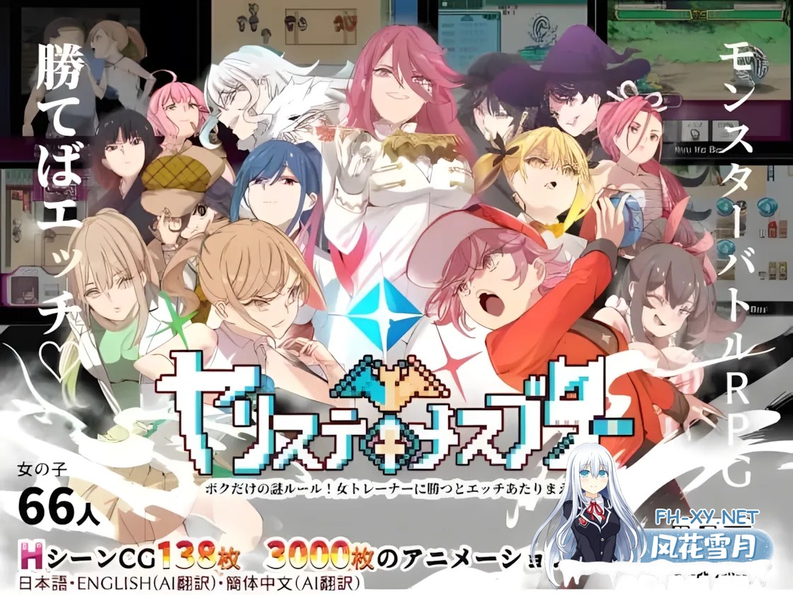 [日系爆款RPG/官中/步兵/PC+安卓joi]YARISUTEMESUBUTA ~ 一次性交易大师 ~ ヤリステメスブター ボクだけの謎ルール!女トレーナーに勝つとエッチあたり...-1.jpg