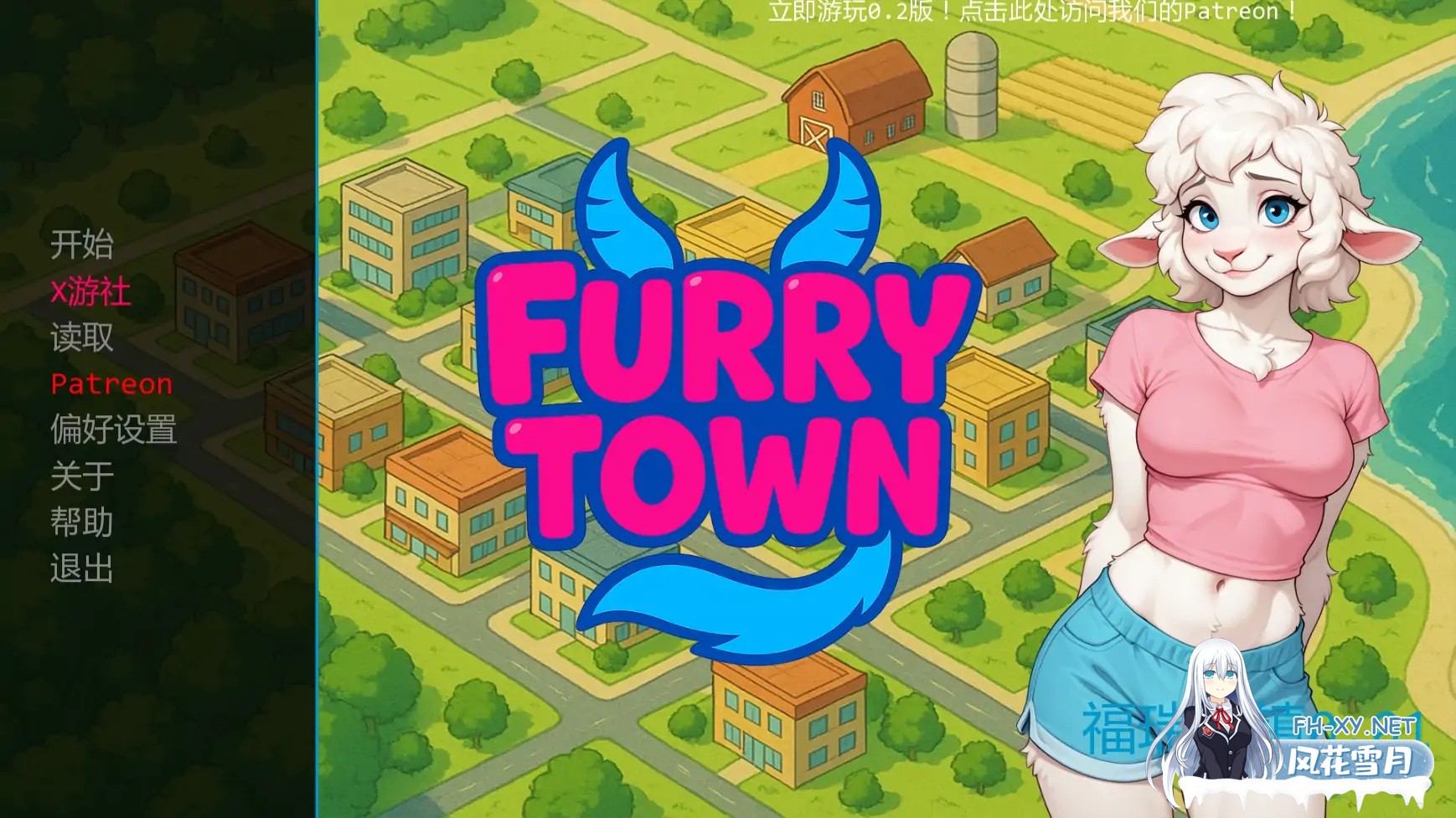 [SLG/AI汉化/2D/动态/更新]福瑞小镇/Furry Town[Ver0.05][PC+安卓/760M]-5.jpg