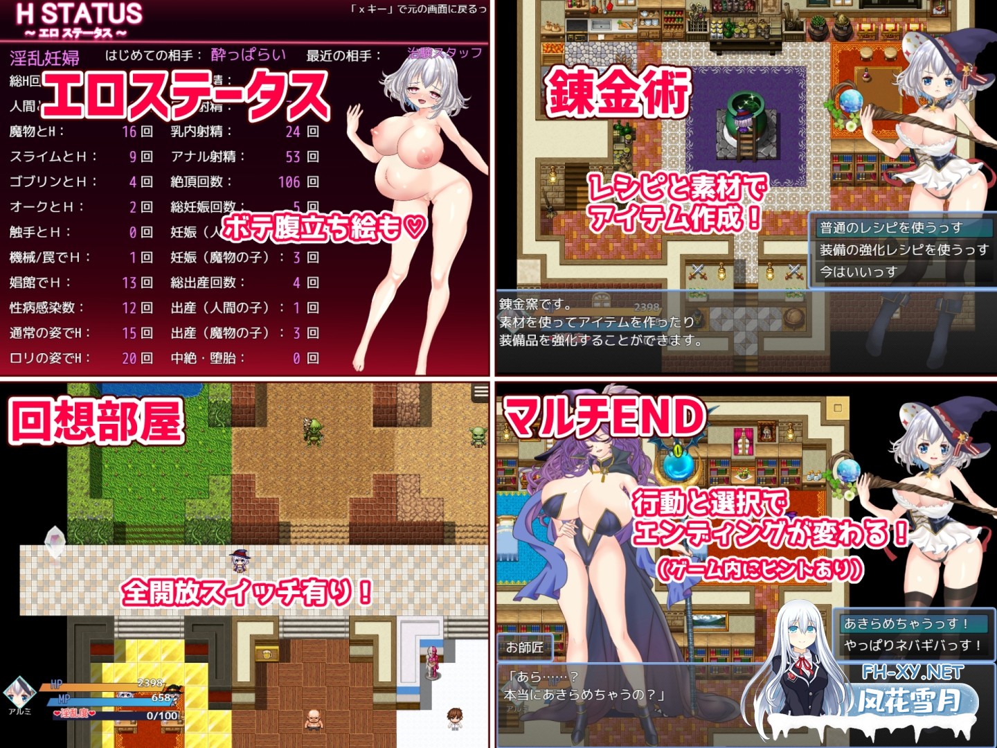 [RPG/动态/汉化]炼金术学徒与情色陷阱地牢 v1.0.1 AI汉化版[PC/1.9G]-9.jpg