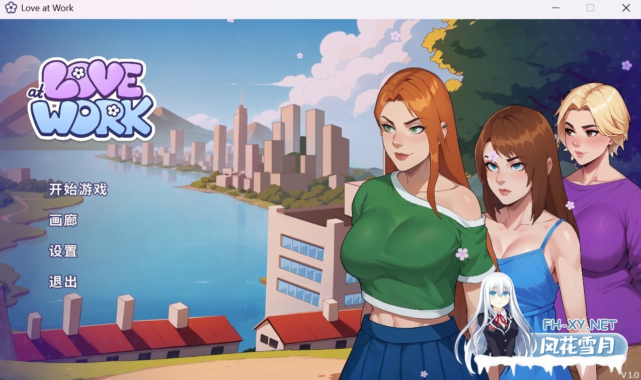 [SLG/2D/动态/口交/官中/更新]职场爱情/Love at Work[Ver2.0 体验版][PC+安卓/3.70G]-4.jpg