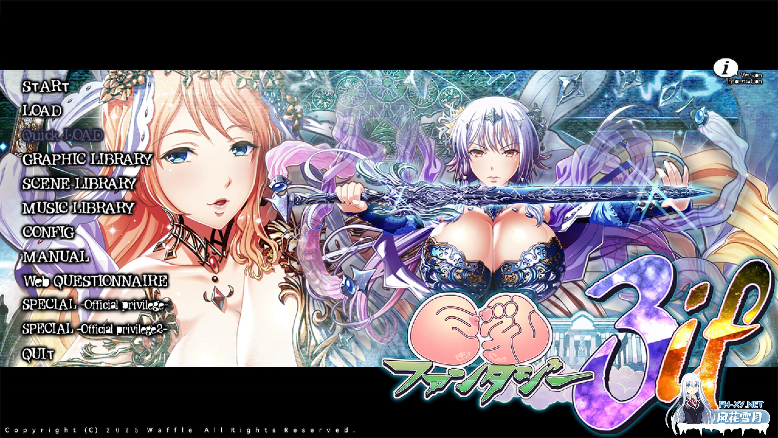 [大作ADV/精翻汉化/拔作] 巨RU幻想3if 全高清版 巨RUファンタジー3 if フルHD版 三贤者汉化硬盘版+全CG [6.2G/全CV/新汉化]-3.jpg