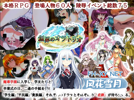 [日系RPG/汉化/奇幻/巫女/凌辱/PC]创世圣咏 創界のオラトリオ v1.1 Mtool汉化版[1.93G]-1.png