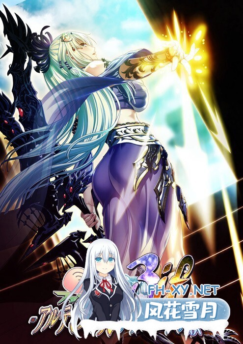 [大作ADV/精翻汉化/拔作] 巨RU幻想3if -阿尔忒弥斯之矢・美杜莎之愿 全高清版 三贤者汉化+全CG整合[5.2G/全CV]-2.jpg