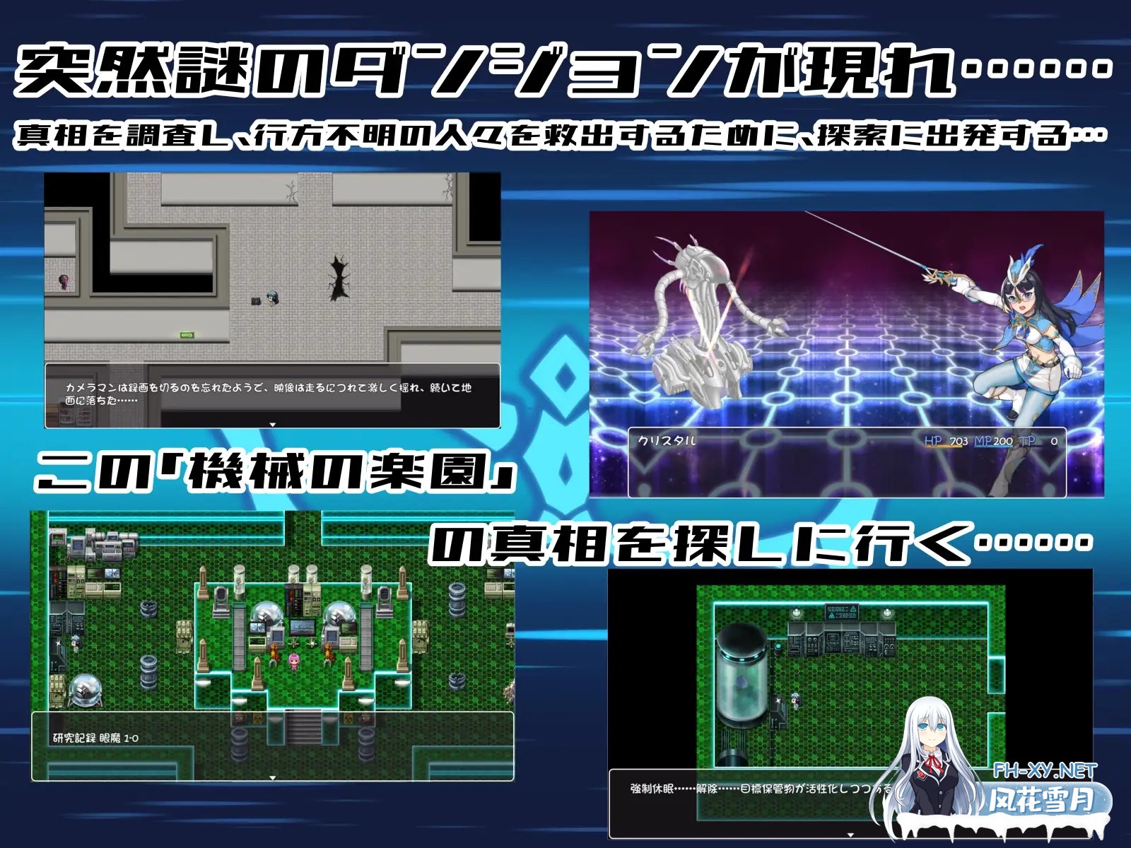 [RPG/AI汉化/扶她][RJ01496118/平板の世界社团]被放逐的机械乐园/聖幻 仮面姫 - オーロラ.クリスタル 追放された機械の楽園[PC+安卓/2.67G]-5.jpg