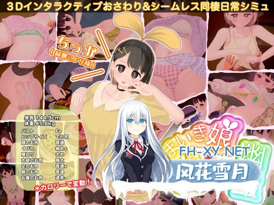 [3D互动/动态/官中]调皮生魂少女与隐形幽灵/なまいき娘と見えない幽霊 v2.3.1 官方中文版+DLC[PC/2.3G]-1.jpg