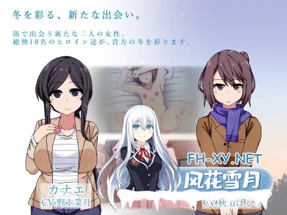 [RPG/全动态/STEAM官中/小马拉大车/中出/更新][RJ01043101/ドージンオトメ社团]冬日狂想曲/あまえんぼ冬/Winter Memories[Ver1.04.2+全DLC 正式版][PC+安卓/3.6G]-4.jpg