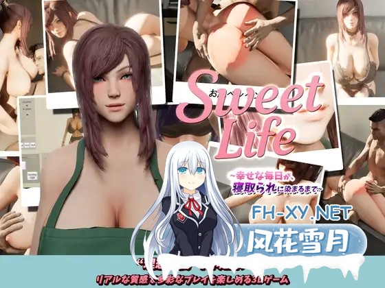[3D/STEAM官中/NTR/巨乳/制服]Sweet Life ~幸福的每一天，直到被寝取染上为止~/Sweet Life ~Our happy days,until they're tainted by cuckoldry~[PC/3.90G]-7.jpg