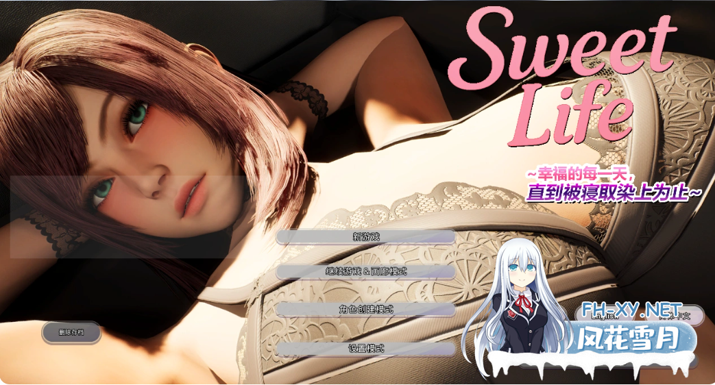 PC[3D互动人妻寝取NTR官中动态]Sweet Life ~~幸福的每一天，直到被寝取染上为止~官中幸せな毎日が[3.9G]-4.png