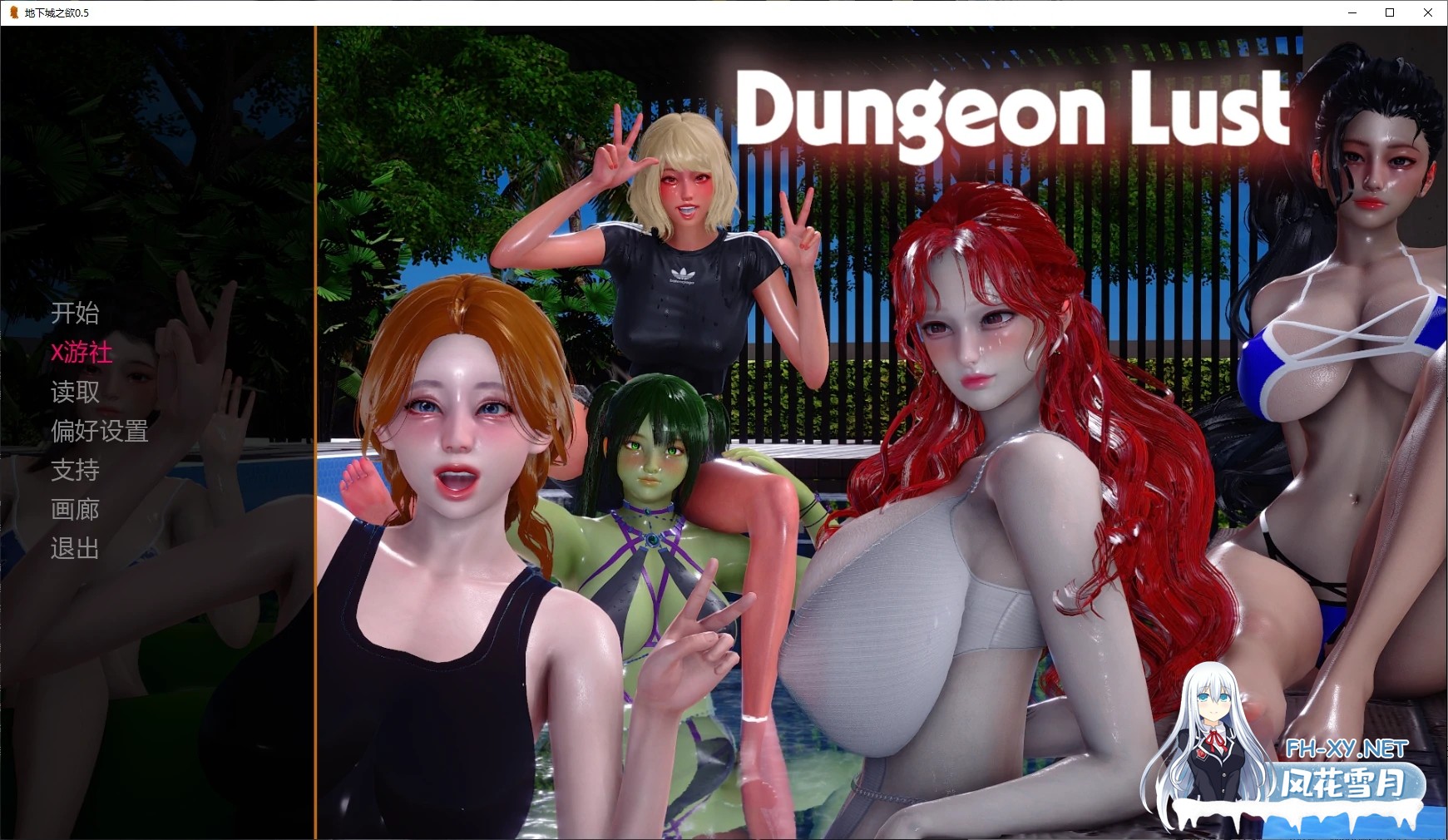 [亚洲风SLG/AI汉化/PC+安卓] 地下城之欲 Dungeon Lust V0.5 AI汉化步兵版 [5G/新作]-1.jpg