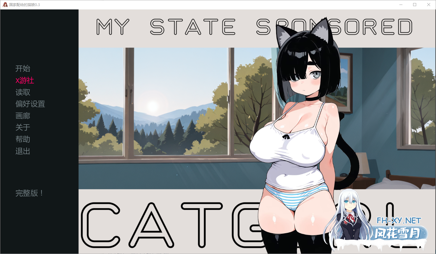 [SLG/AI汉化/2D/动态/更新]国家配给的猫娘/My State Sponsored Catgirl[Ver0.71][PC+安卓/820M]-2.png