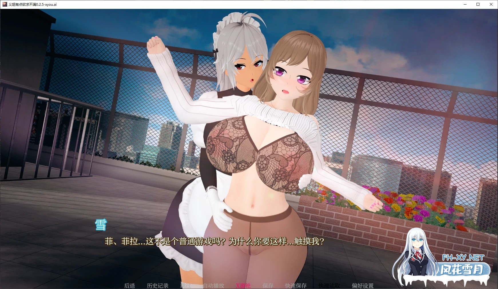 [SLG/AI汉化/3D/动态/更新]义姐有点欲求不满/Step Sis Is Kinda Horny?![Ver0.3][PC+安卓/2G]-4.jpg