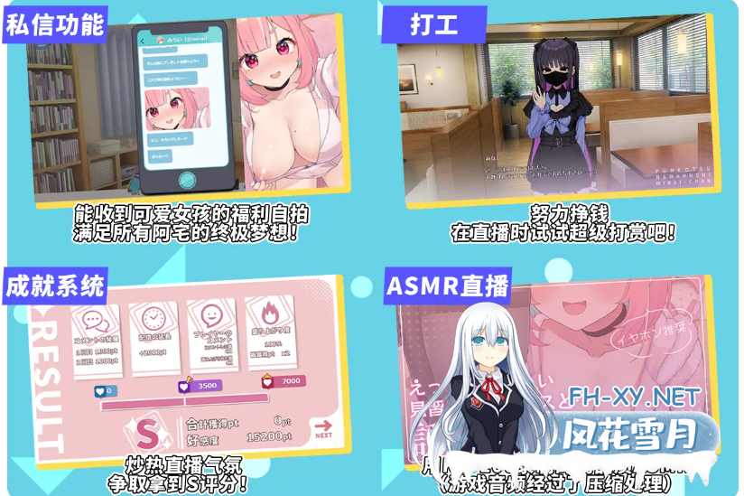 PC[大更新直播调教养成SLG]傻乎乎主播蔚来官中版+新剧情if线DLC+全CG存档+ASMRNo-good Streamer Mirai-chan[7.2G]百度/迅雷/夸克/UC-6.png