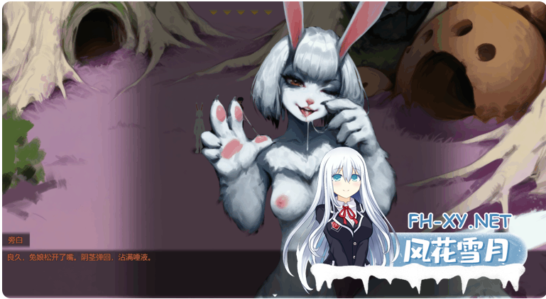 PC[猎奇重口魔物娘RPG福瑞异种奸]远星Far Star~V1.01~bug修复可正常玩~官中破解版+内置全CG解锁[1.2G]百度/迅雷/夸克/UC-6.png