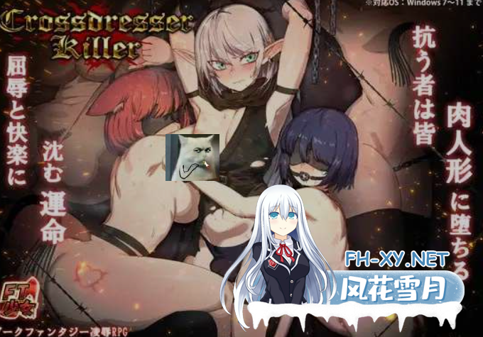 [ACT/中文/3D全动态] 异装癖杀手/Crossdresser Killer Ver1.00 DL官方中文版 [1.3G/新作/全CV]-1.png