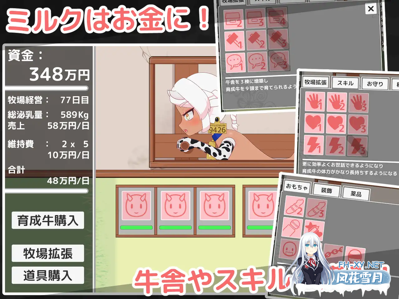 [SLG/PC] 牛娘牧场！配种与挤奶 牛ロリ牧場！種付け＆乳搾りv1.00 生肉[199M]-3.png