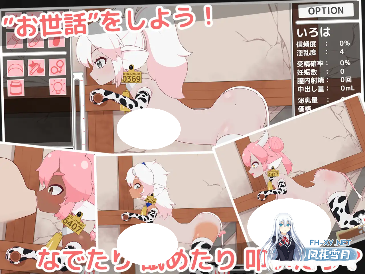 [SLG/PC] 牛娘牧场！配种与挤奶 牛ロリ牧場！種付け＆乳搾りv1.00 生肉[199M]-4.png