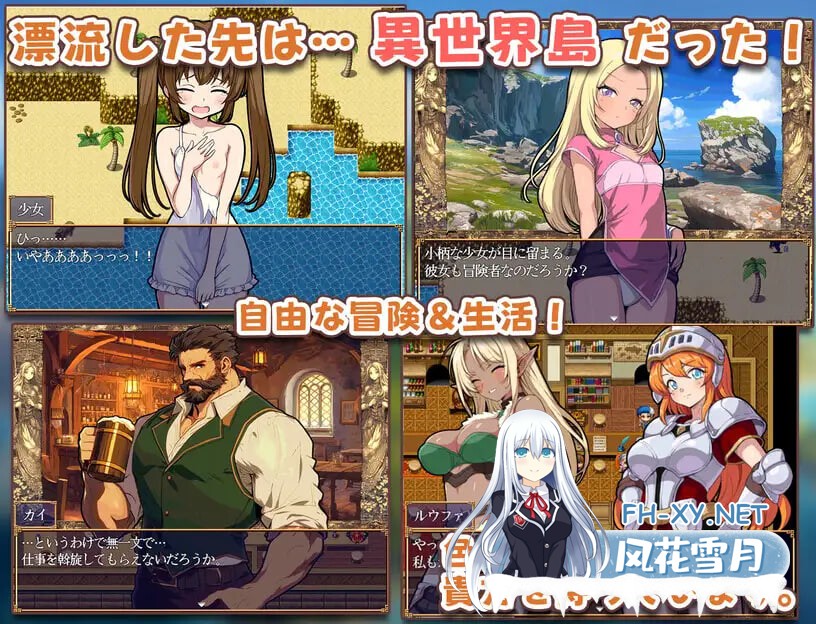 [RPG/PC] 异世界岛屿！ 異世界あいらんど！v1.01AI汉化 [411M]-2.jpg