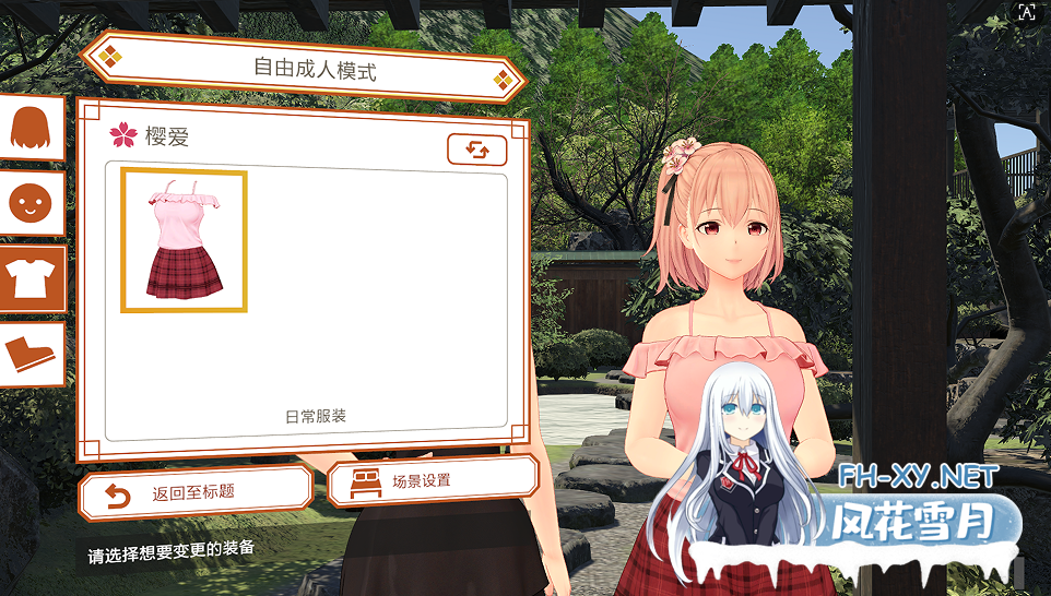 PC[3D动态互动SLG青梅竹马纯爱]招桃花温泉物语恋来~い温泉物語 Non-VR Edition[11G]-1.png