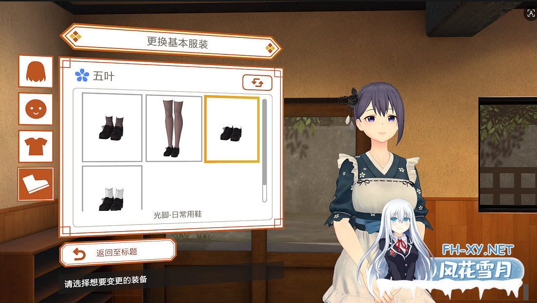 PC[3D动态互动SLG青梅竹马纯爱]招桃花温泉物语恋来~い温泉物語 Non-VR Edition[11G]-2.png