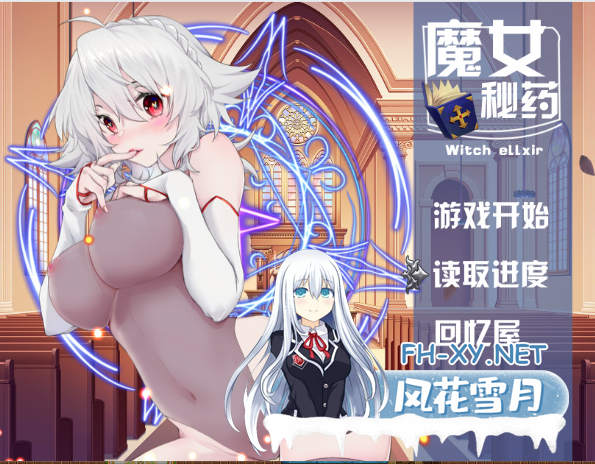 PC推荐[国产RPG手绘画风恶堕]蓝月虫~魔女秘药witch elixir~V1.6官中正式版动态步兵+汉语CV[1.2G]百度/迅雷/夸克/UC-6.png