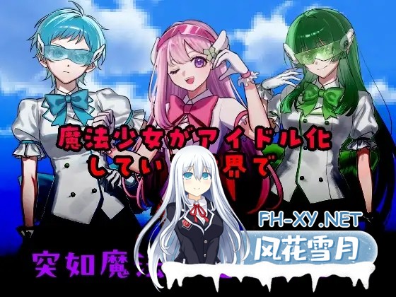 [RPG/AI汉化/拘束/萝莉/中出/强X][RJ01366739/やまいもやまもも社团]”囚人兵”魔法少女野中華怜 /”囚人兵”魔法少女野中カレン[Ver1.02+作弊码][PC+...-9.jpg