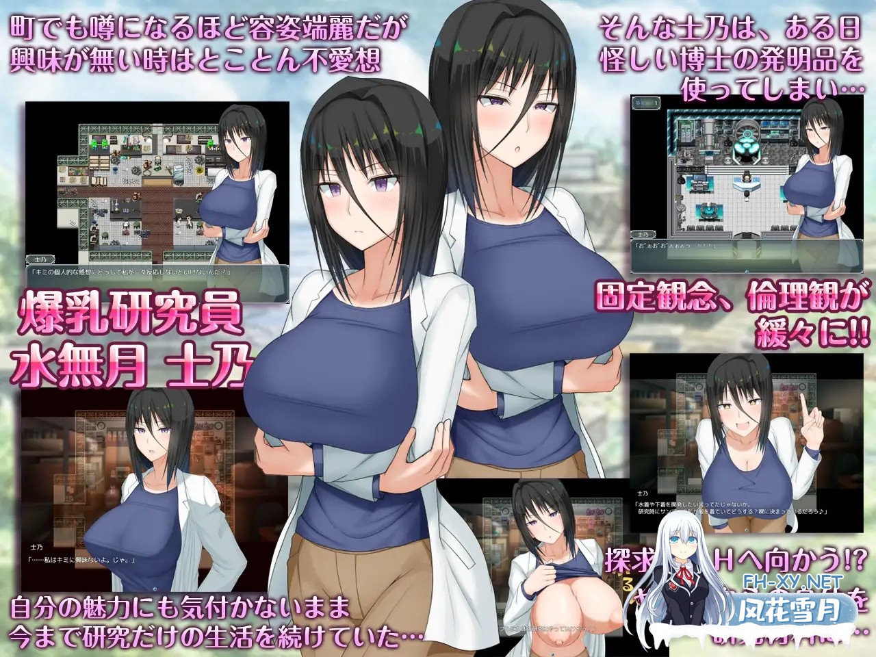 [RPG/2D/机翻+AI文本/动态/露出/巨乳/更新][RJ01200699/愚痴ヲタ畑社团]H?英知?探求性质!/H?英知?探求性質!/H?英知?爆乳研究员的异常探究性质！[Ver1.501][...-2.jpg