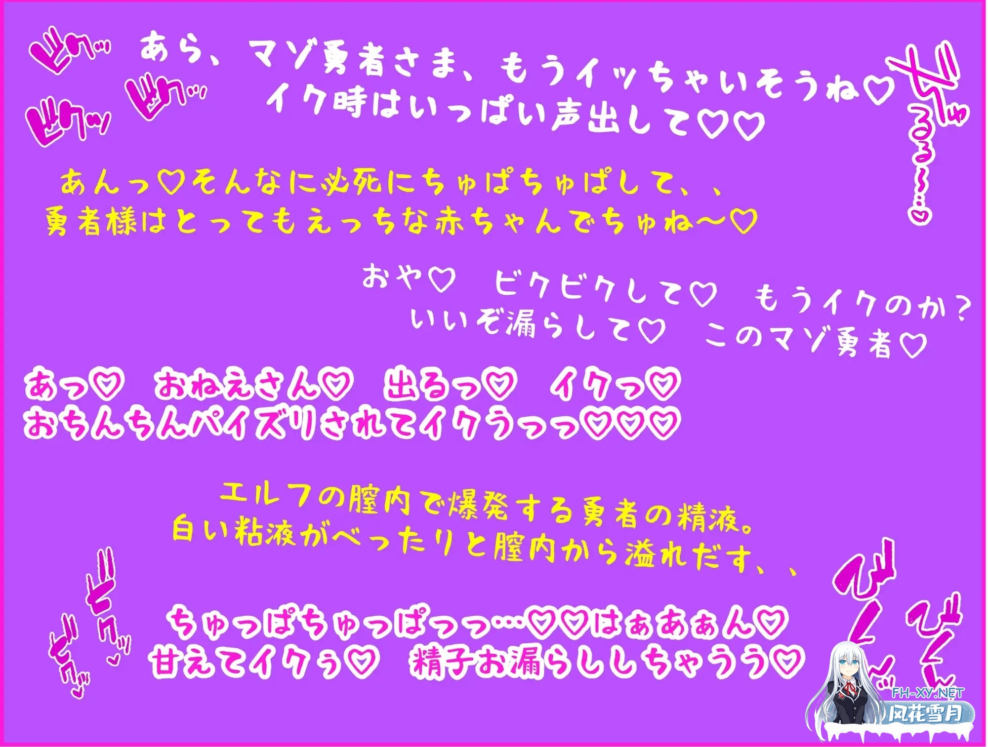 [RPG/机翻+AI文本/魔物娘/正太/乳交/巨乳/AI作画][RJ01521025/ペリカンサークル社团]御姐正太冒险之旅 II/おねショタクエストII[PC/1.10G]-4.jpg