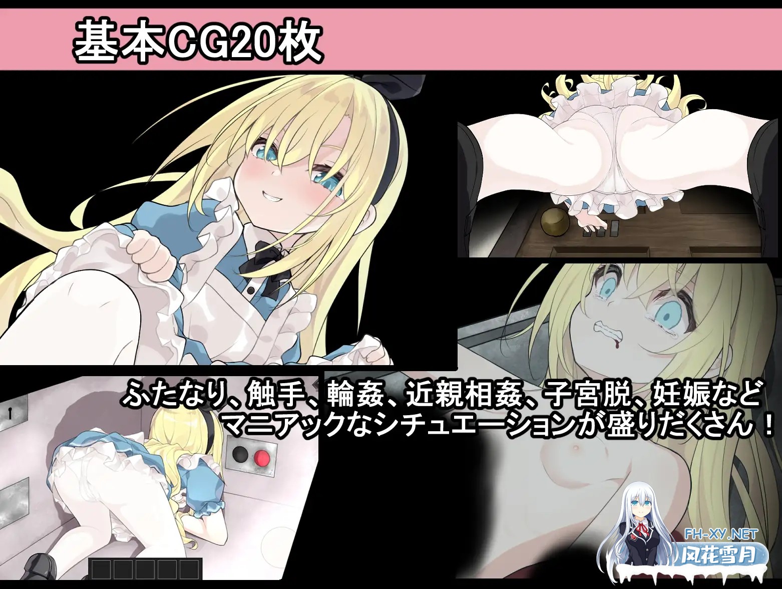 [SLG/机翻+AI文本/百合/羞辱/触手/异种X/扶她/更新][RJ01313721/つっきーのお茶会社团]爱丽丝与恶魔的牢狱 ～凌虐逃脱游戏～/アリスと悪魔の牢獄 ～...-4.jpg