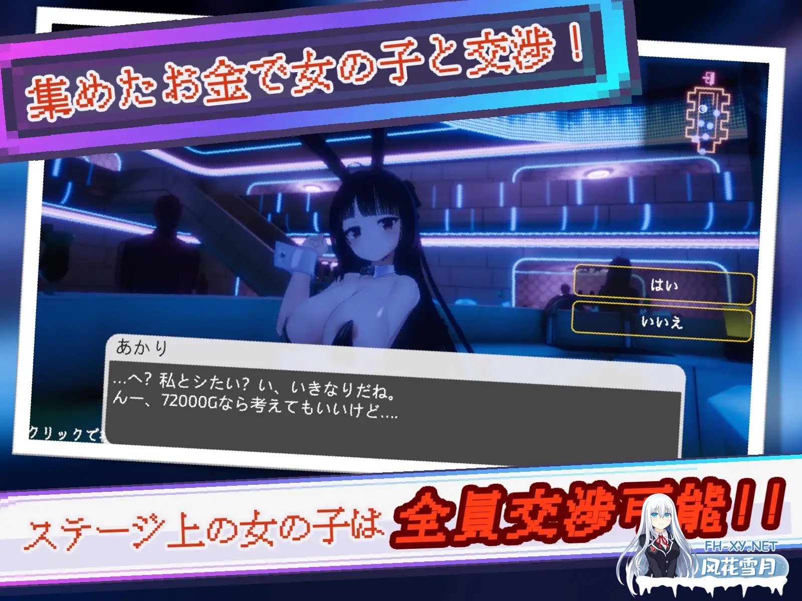 [SLG/精翻汉化/触摸/3D/援交/淫叫/巨乳/更新][RJ01459359/ゆめソフト社团]暗都市/Yami-Yami City[Ver1.2.0+去码+存档+作弊码][PC/8.7G]-4.jpg