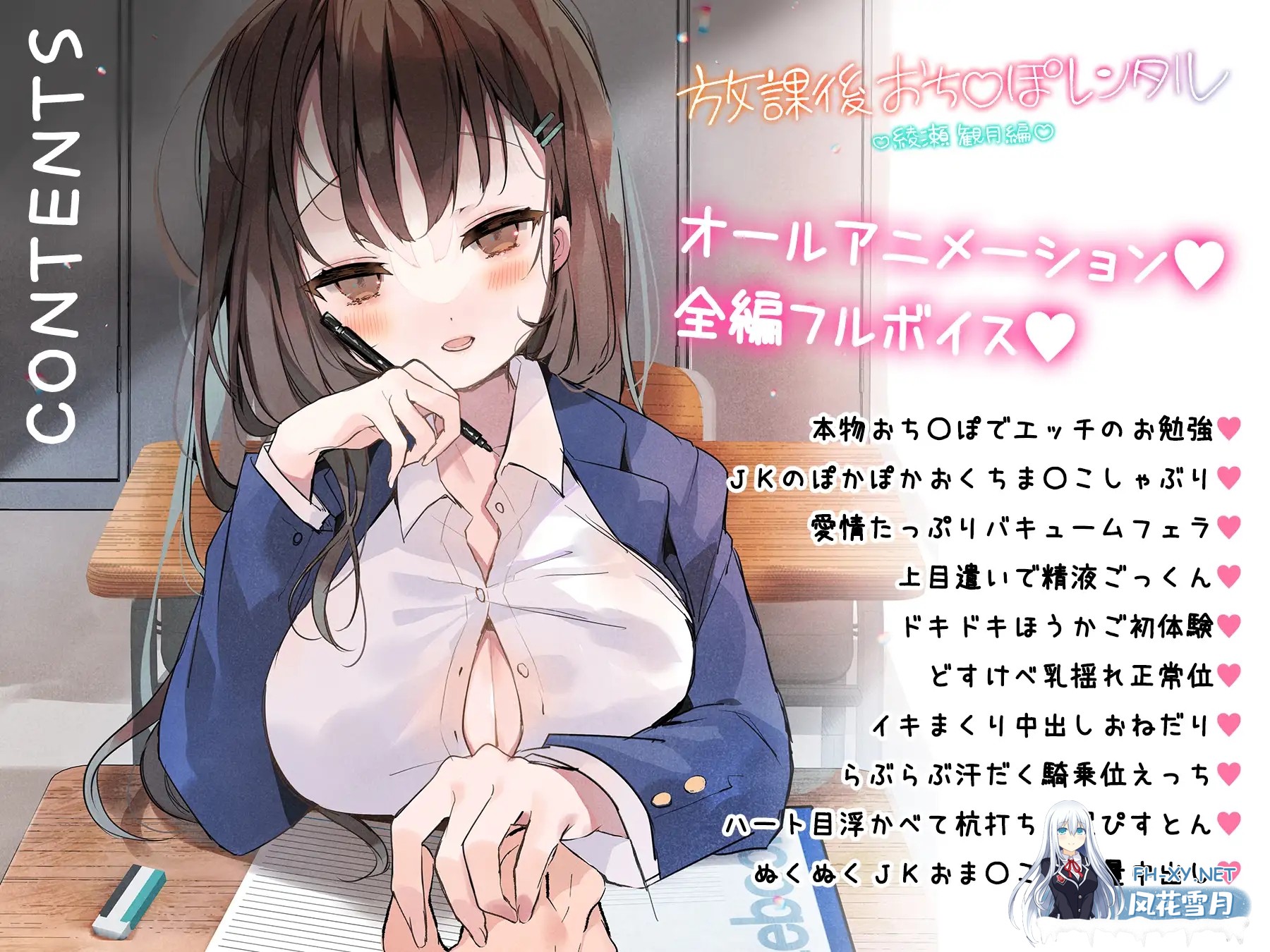 [SLG/动态/更新/淫语/中出/口交/巨乳][RJ01215880/まるまるファクトリー社团]放学后〇鸡租借 绫濑观月篇/放課後おち〇ぽレンタル 綾瀬観月編[Ver25.12....-2.jpg