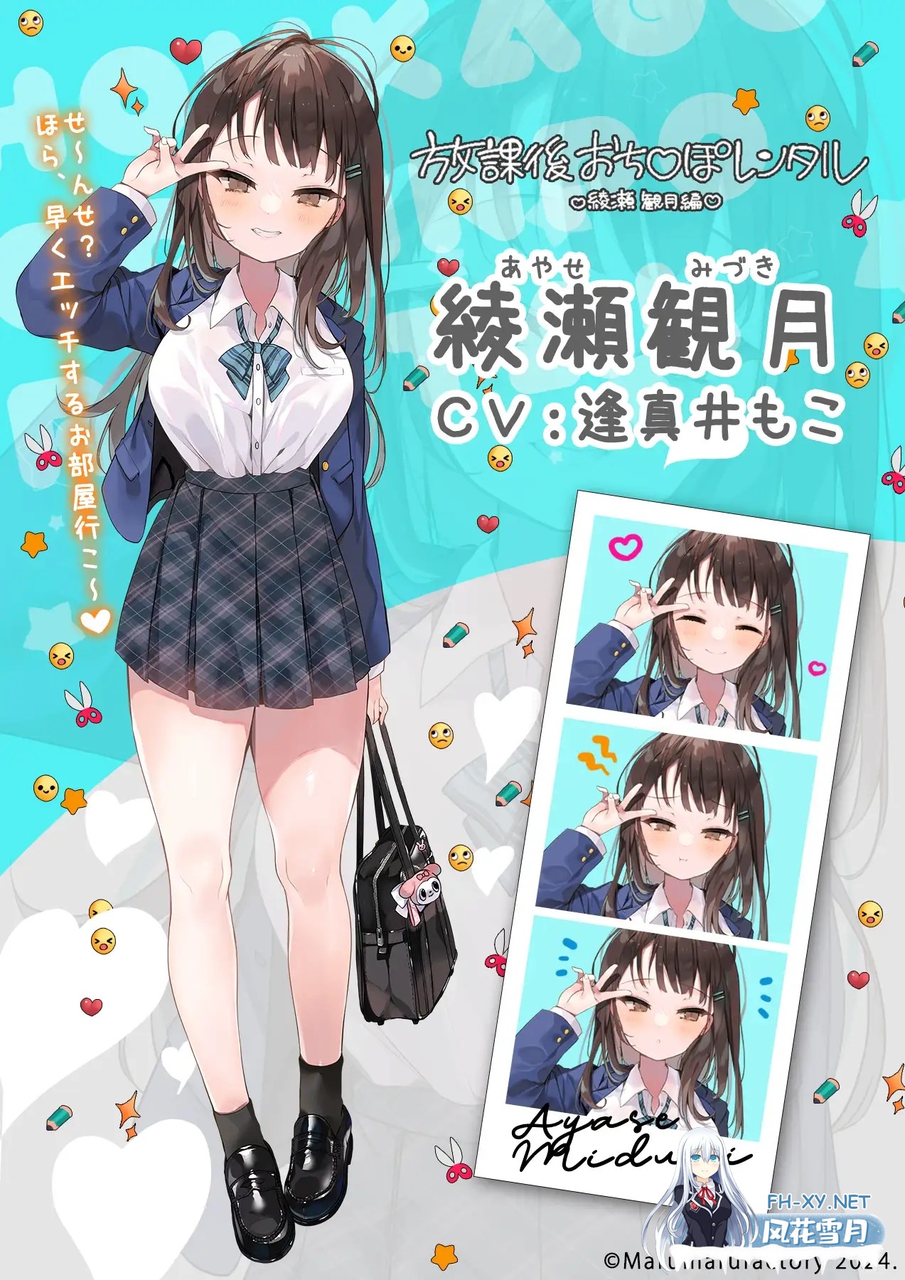 [SLG/动态/更新/淫语/中出/口交/巨乳][RJ01215880/まるまるファクトリー社团]放学后〇鸡租借 绫濑观月篇/放課後おち〇ぽレンタル 綾瀬観月編[Ver25.12....-4.jpg